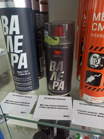 Мастер-смазка ВАЛЕРА 210мл флакон-аэрозоль