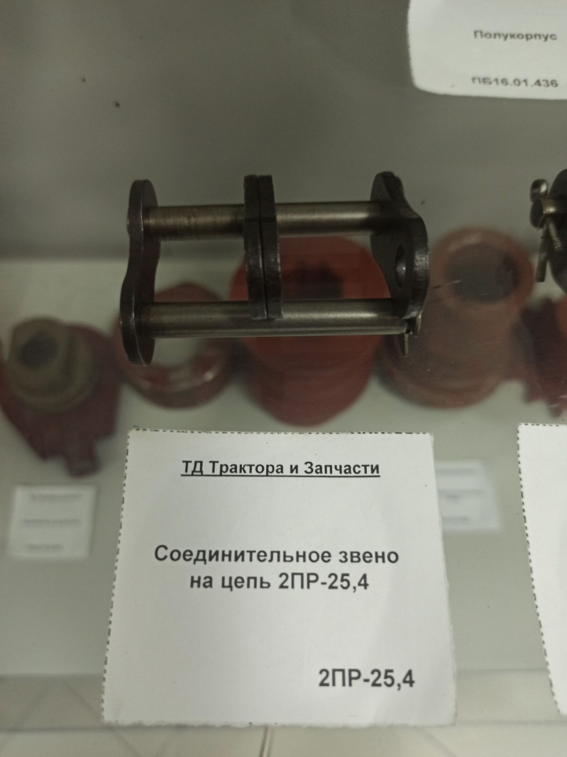 Звено соединительное 2ПР-25,4 — 1