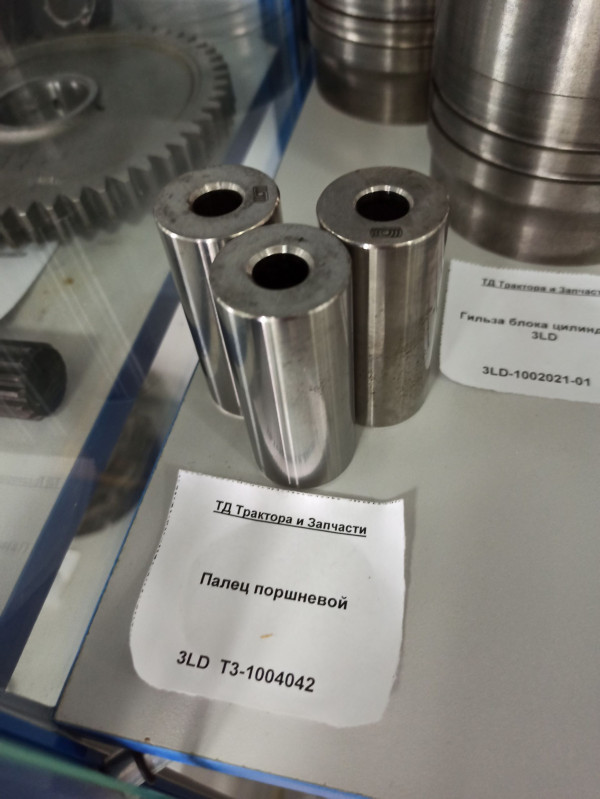 Палец поршневой — 1