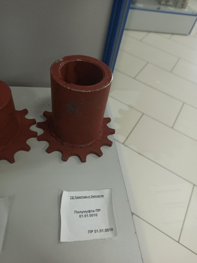 Полумуфта ПР 01.01.010