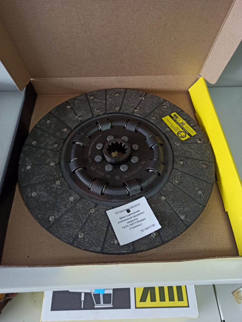 Диск сцепления усиленный пружины закрыты ТА70-1601130евро (Тюмень) — 2