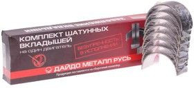 Вкладыши шатунные Н1 Д-245.35 Евро 4 — 1